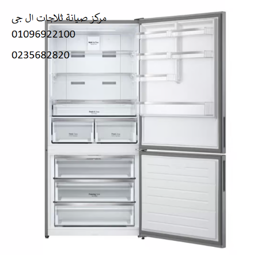 اصلاح ثلاجات ال جي العاشر من رمضان ‎‎ ‎01010916814