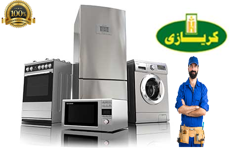 خدمة اصلاح تلاجات كريازي طنطا  01023140280