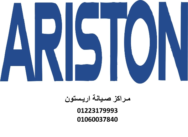 مركز صيانة غسالات اطباق اريستون زهراء مدينة نصر 01023140280