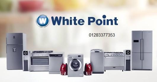 مركز صيانة ثلاجات وايت بوينت مدينتي 01023140280