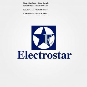 مركز اصلاح ثلاجات الكتروستار طنطا 01060037840