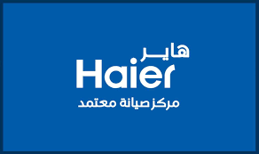 صيانة ثلاجات هاير مدينتي  01096922100