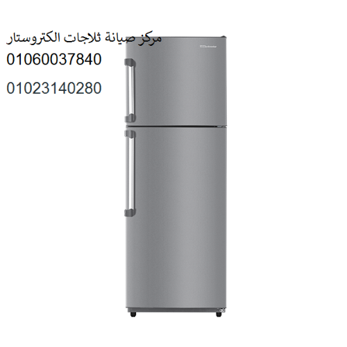 صيانة ثلاجة الكتروستار سنورس 01112124913