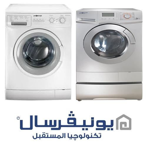 ارقام صيانة غسالات يونيفرسال شبين القناطر 01125892599