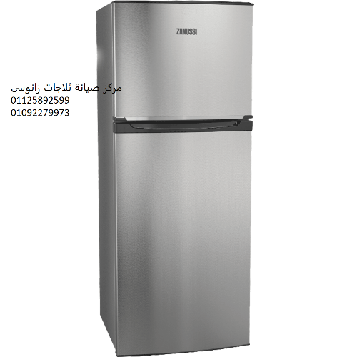 صيانة ثلاجات زانوسي القاهرة الجديدة ‎ 01154008110