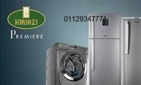 فروع صيانة ثلاجات كريازي في بسيون 01154008110