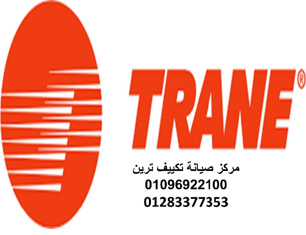 شركة صيانة تكييفات ترين المنصورة 01207619993