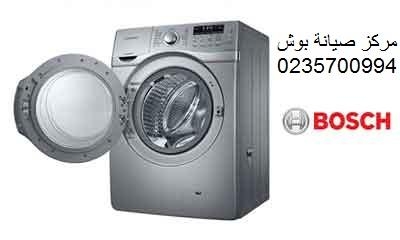 وكيل صيانة غسالات بوش الزقازيق 01223179993