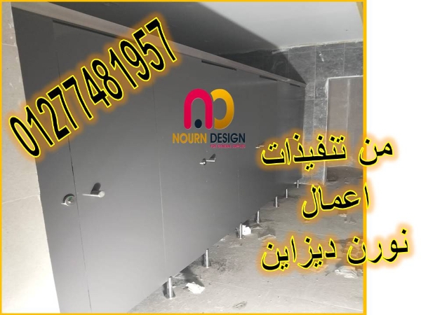 حمامات كومباكتcompact hpl
