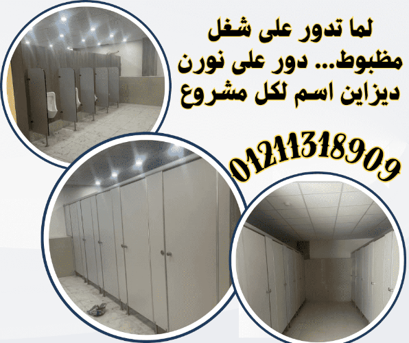 كومباكت-  Hpl  سمك 12 ملى