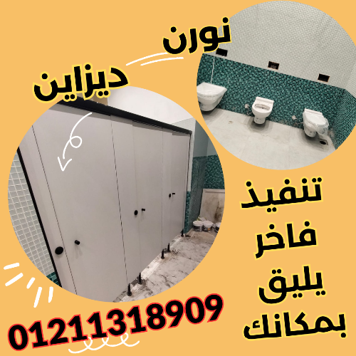 شغل يلفت النظر.. فواصل وأبواب HPL متينة وعملية