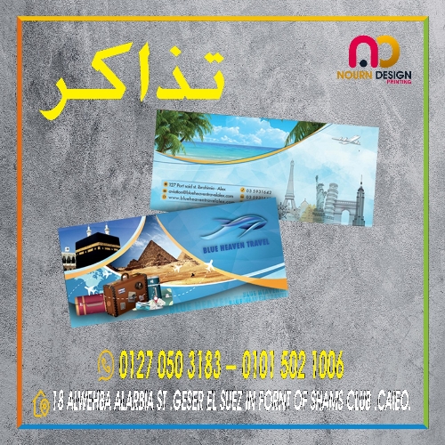 نورن ديزاين طباعه اوفسيد –ديجتال