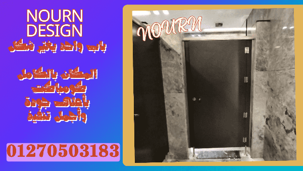 حمامات كومباكت