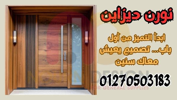 باب واحد... ولمسة فخامة في كل ركن (حمام – مطبخ – دريسنج روم)