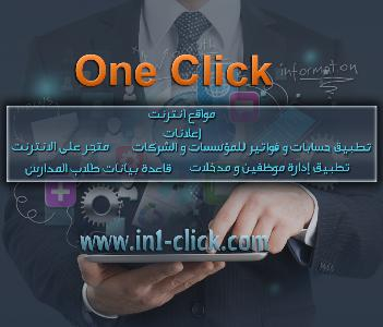 تصميم مواقع انترنت