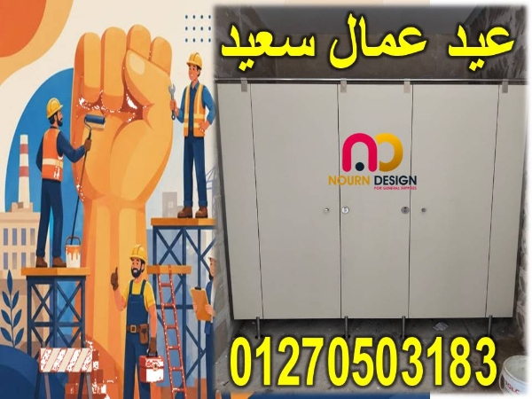 وحدات مطابخ وحدات حمامات