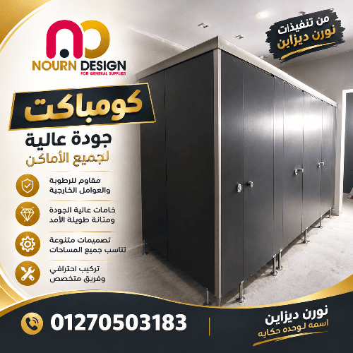 اكسسوارات كومباكت صيني و هندي