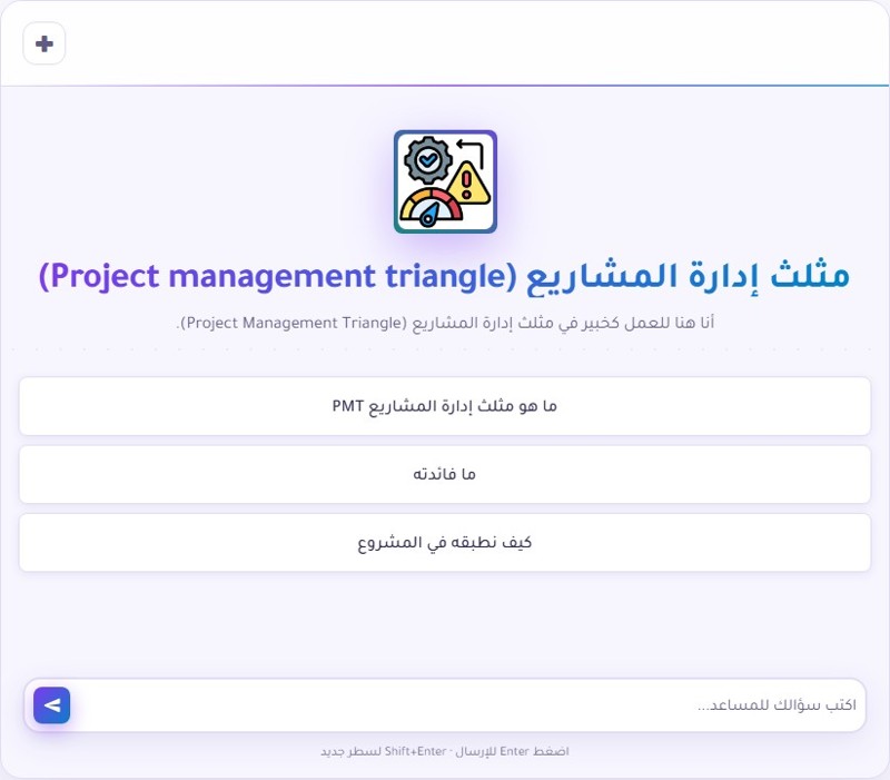 إتقان مثلث إدارة المشاريع: توازن الجودة والوقت والتكلفة