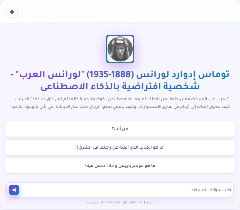 لورانس العرب توماس إدوارد لورانس: أسطورة وجدل ووثيقة أدبية