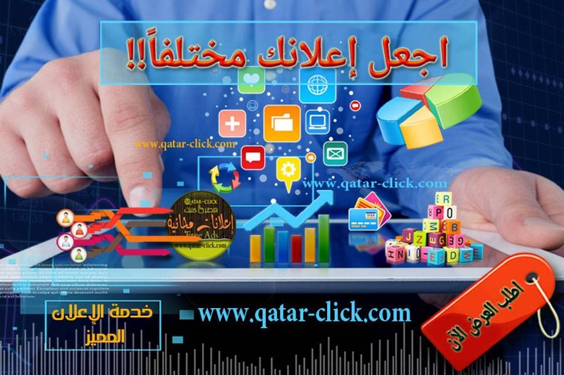 دليل مواقع الإعلانات المبوبة المجانية لزيادة المبيعات