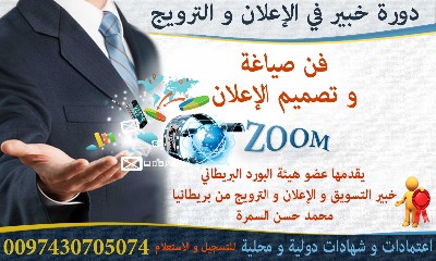 احترف الإعلان والترويج في دورة تدريبية متقدمة