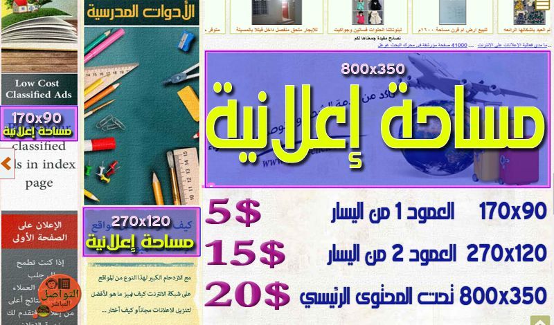 الحصول على مساحة إعلانية في قطر كليك وتعزيز التسويق